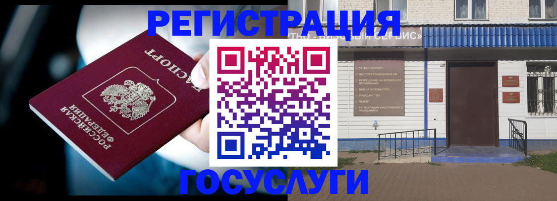 прописка штамп в Ненецком АО