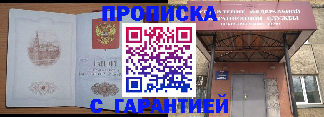 временная регистрация недорого в Ненецком АО