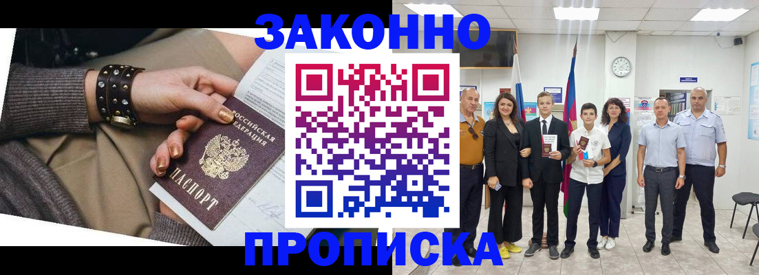 временная регистрация купить в Ненецком АО