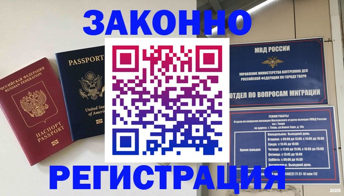 прописка для школы в Ненецком АО