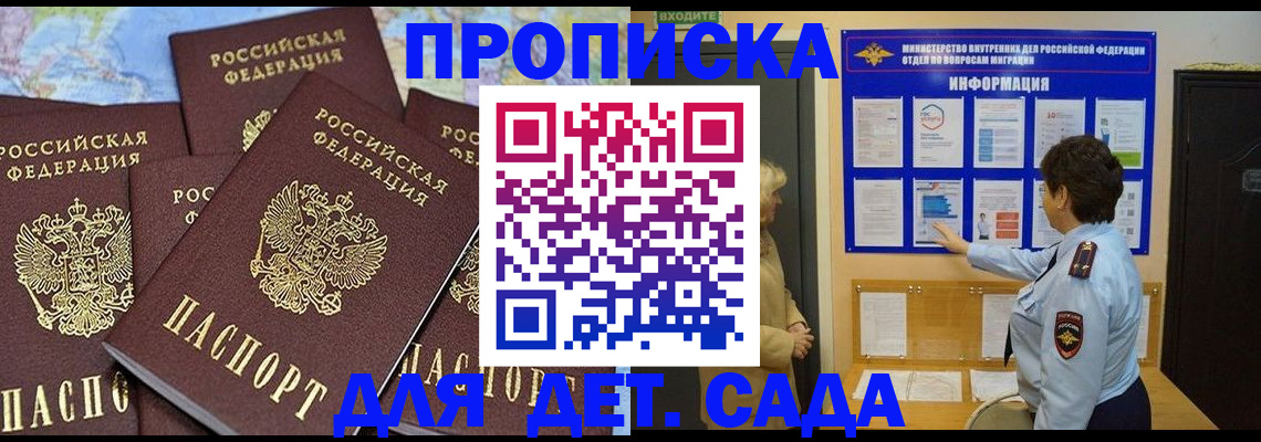 временная регистрация купить в Ненецком АО