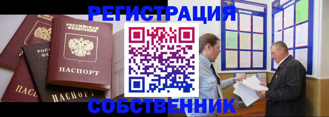 прописка в Ненецком АО