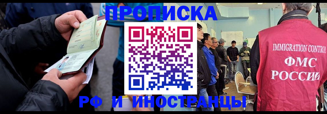 временная регистрация в Ненецком АО