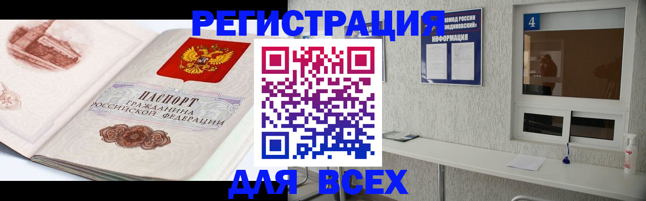 прописка от собственника в Ненецком АО